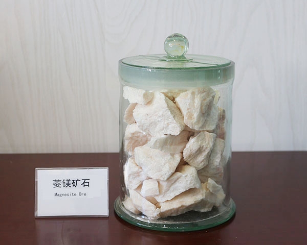 北京菱镁矿石
